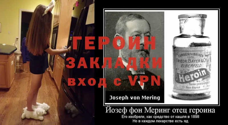 Героин Heroin  Верхняя Пышма 