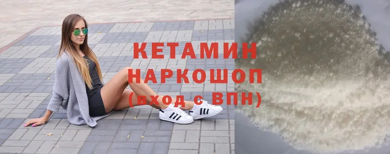 площадка какой сайт  закладка  Верхняя Пышма  КЕТАМИН ketamine 